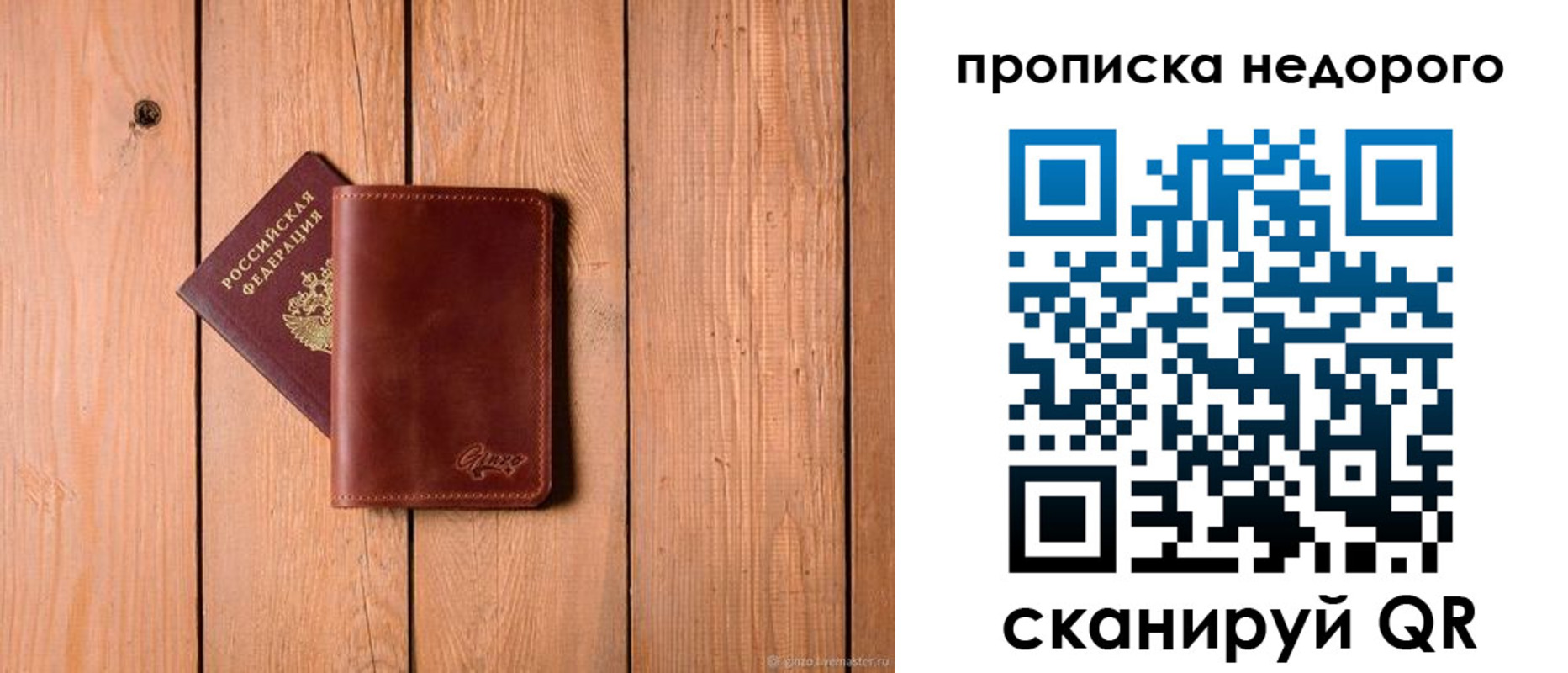 временная регистрация в Зарайске