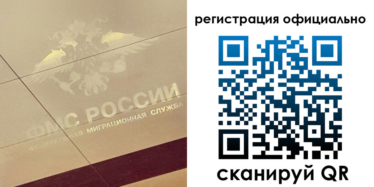 прописка от собственника в Зарайске