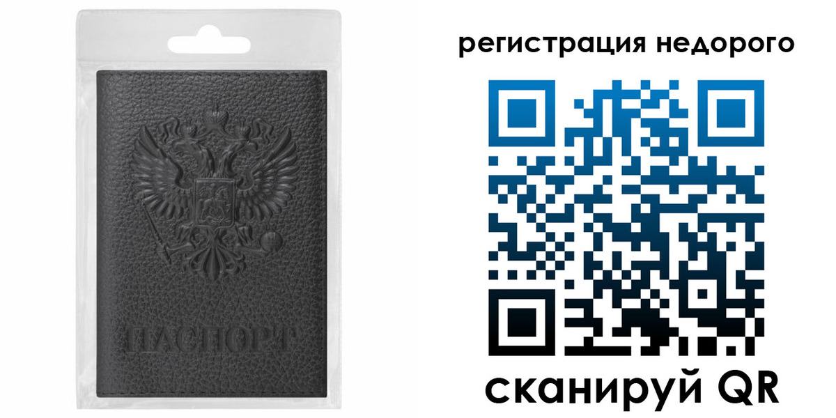 временная регистрация гарантия в Зарайске