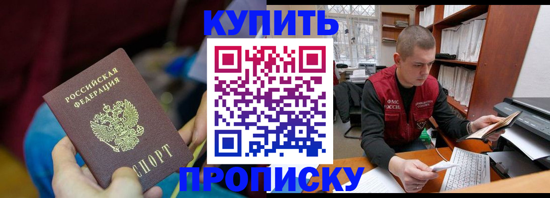 прописка иностранных граждан в Зарайске