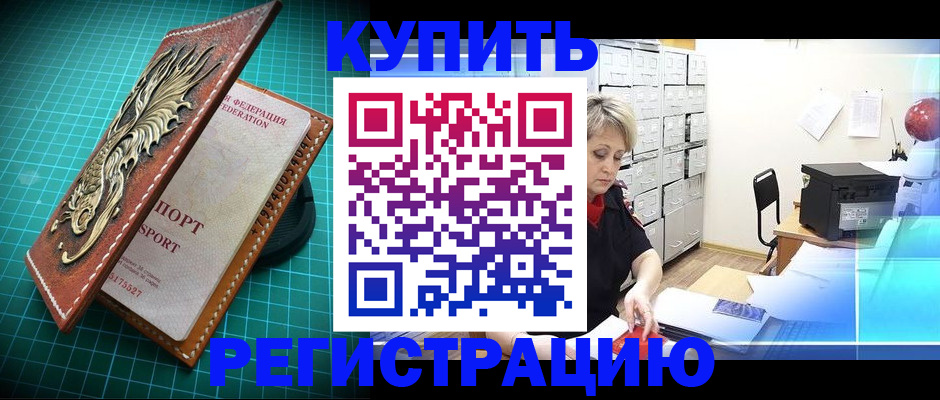 временная регистрация для школы в Зарайске