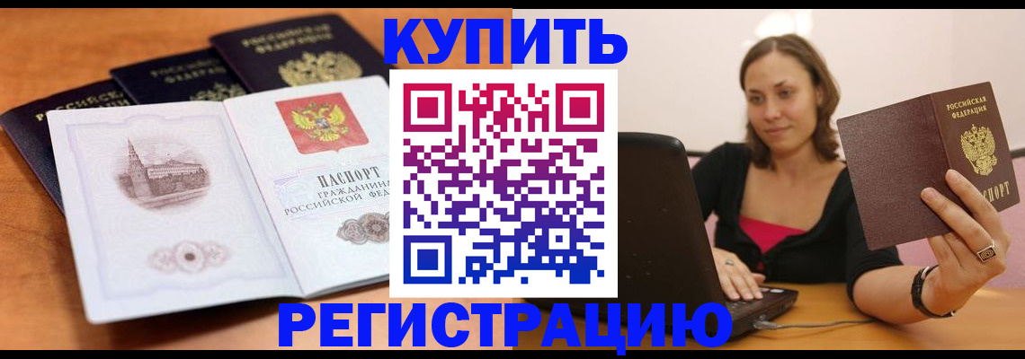 прописка для военкомата в Зарайске