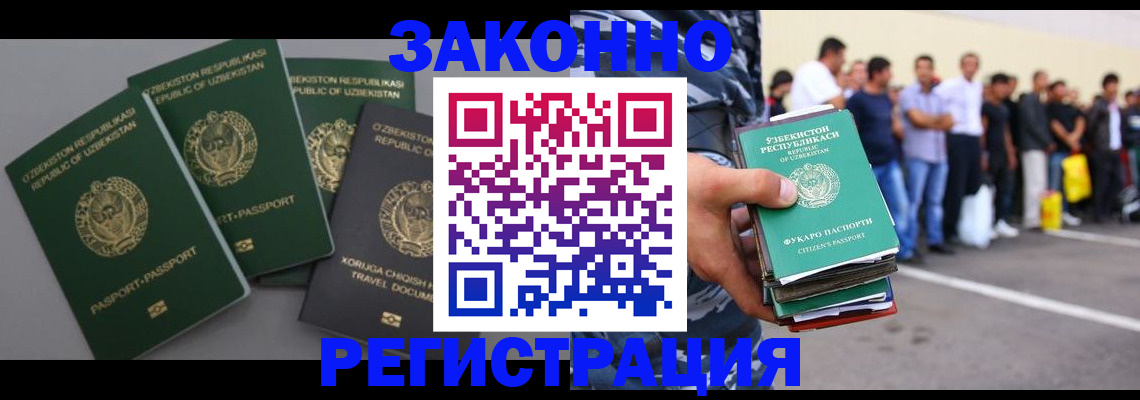 временная регистрация законно в Зарайске