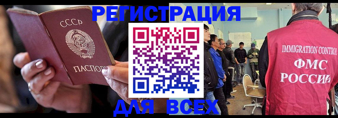 прописка регистрация в Зарайске