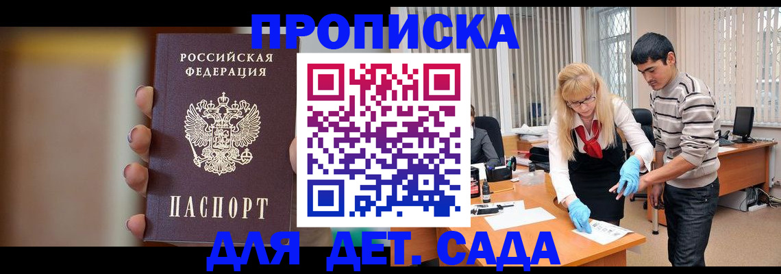 временная регистрация купить в Зарайске