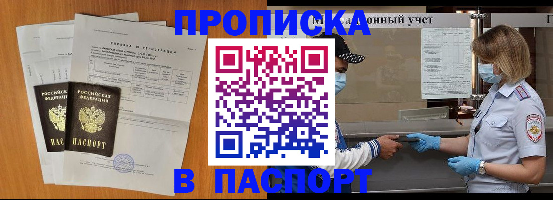 миграционный учет в Зарайске